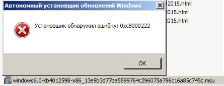 ошибка обновления 0xC8000222